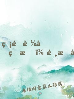 無限能力的我，選擇創(chuàng)業(yè)！